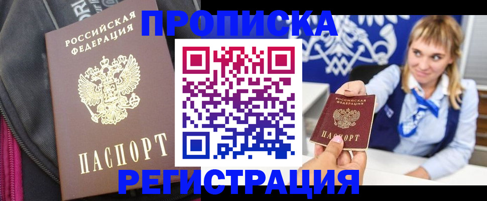 прописка для школы в Орехово-Зуево