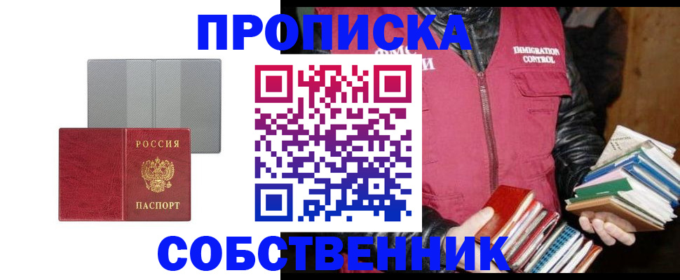 временная регистрация надежно в Орехово-Зуево