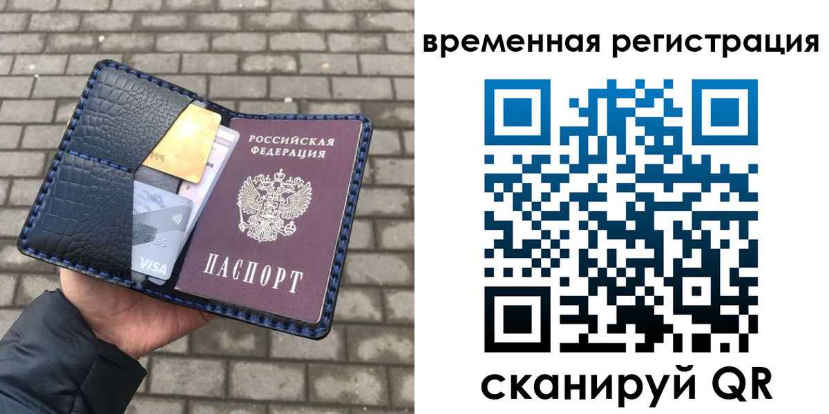 прописка для военкомата в Орехово-Зуево