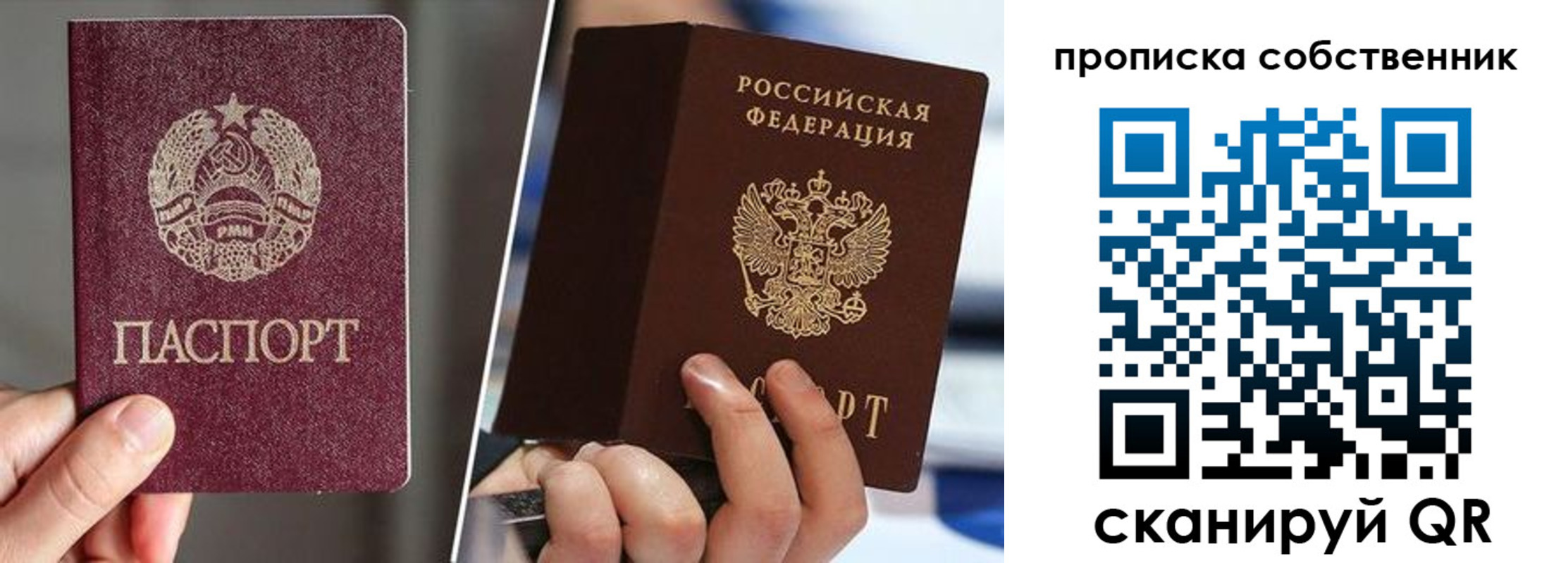 где прописаться в Орехово-Зуево