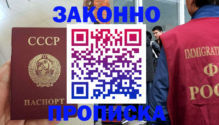 пропишу в квартире в Орехово-Зуево