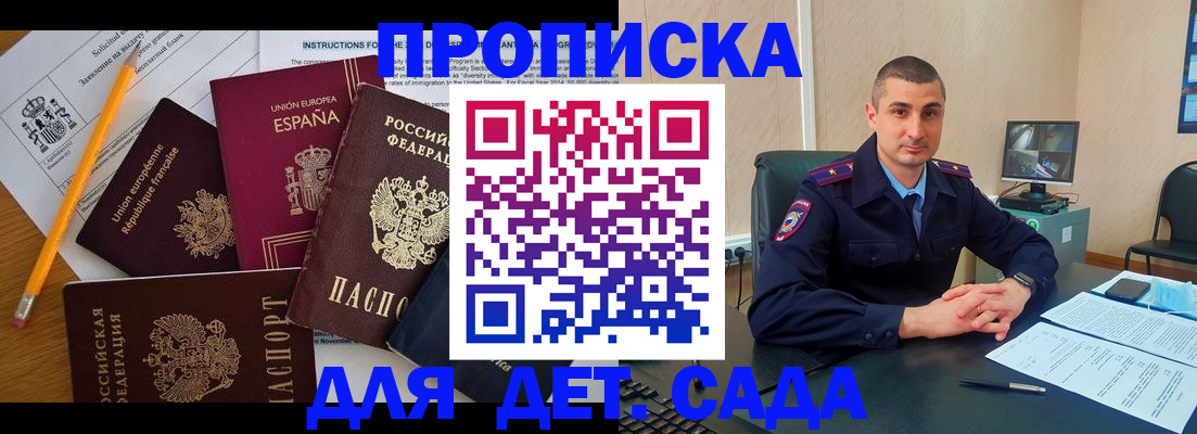 регистрация для школы в Орехово-Зуево