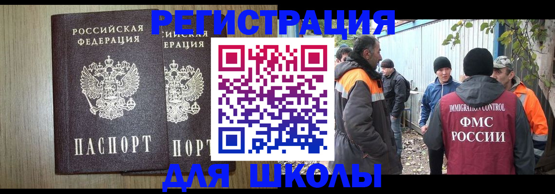 где прописаться в Орехово-Зуево